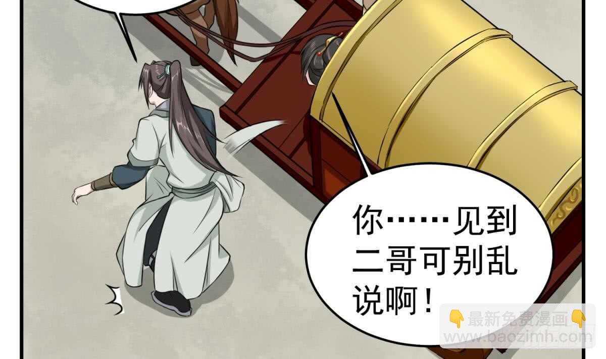 第23话 空你其哇（你好）(1/2)-第23话
