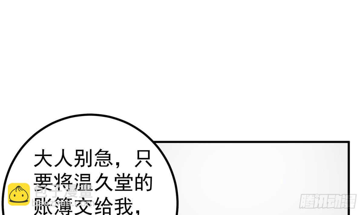 第25话 长安追逐战(1/2)-第25话