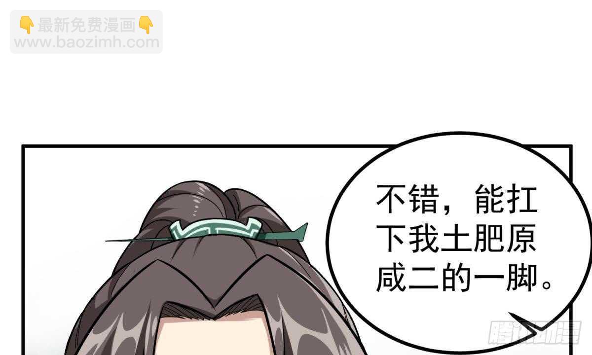 第27话 土肥大师！(1/2)-第27话
