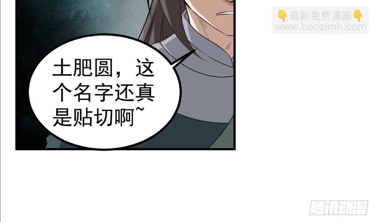 第27话 土肥大师！(1/2)-第27话
