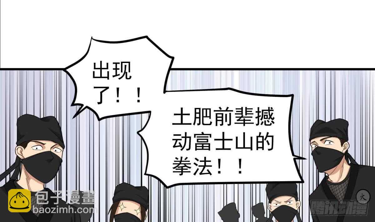第27话 土肥大师！(1/2)-第27话