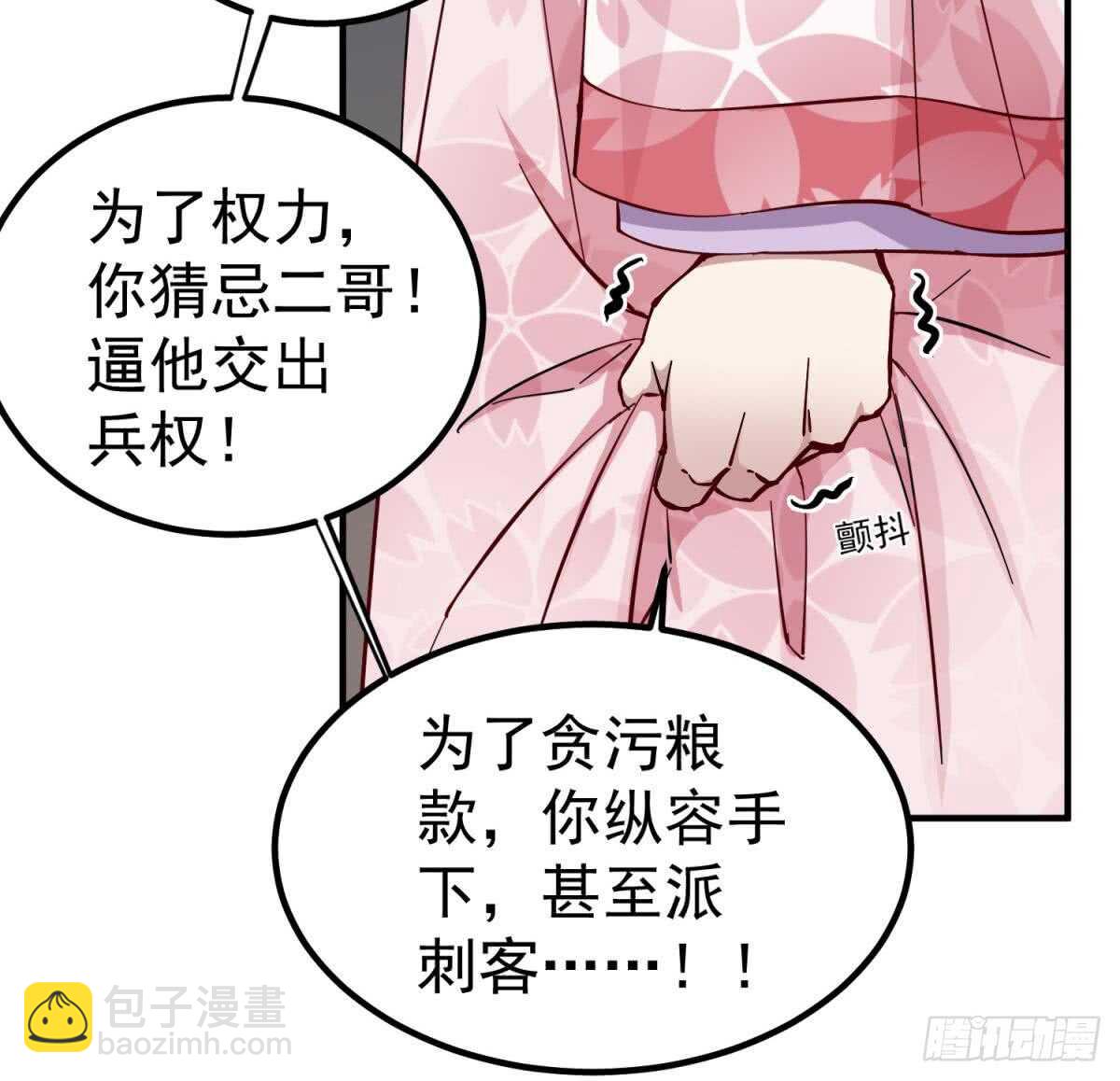 第29话 刺杀李世民(1/2)-第29话