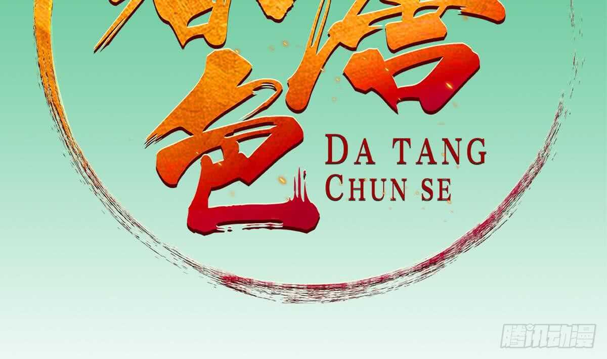 第29话 刺杀李世民(1/2)-第29话