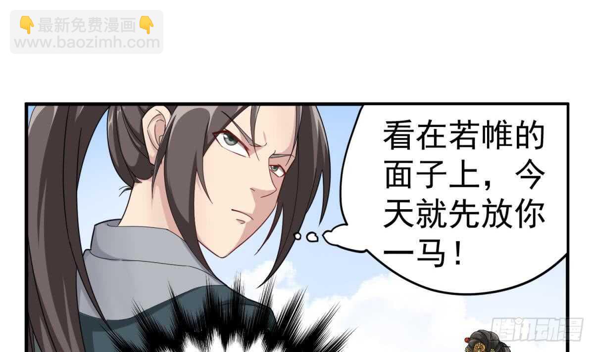 第29话 刺杀李世民(1/2)-第29话