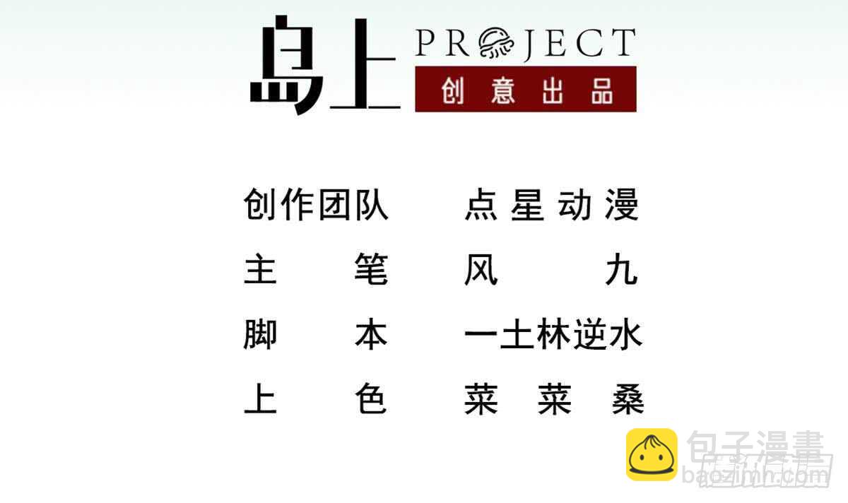 第29话 刺杀李世民(1/2)-第29话