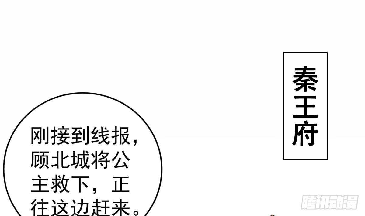第29话 刺杀李世民(1/2)-第29话