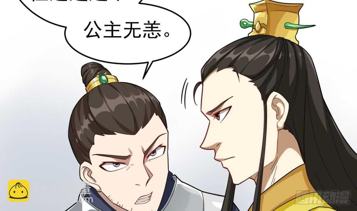 第29话 刺杀李世民(1/2)-第29话