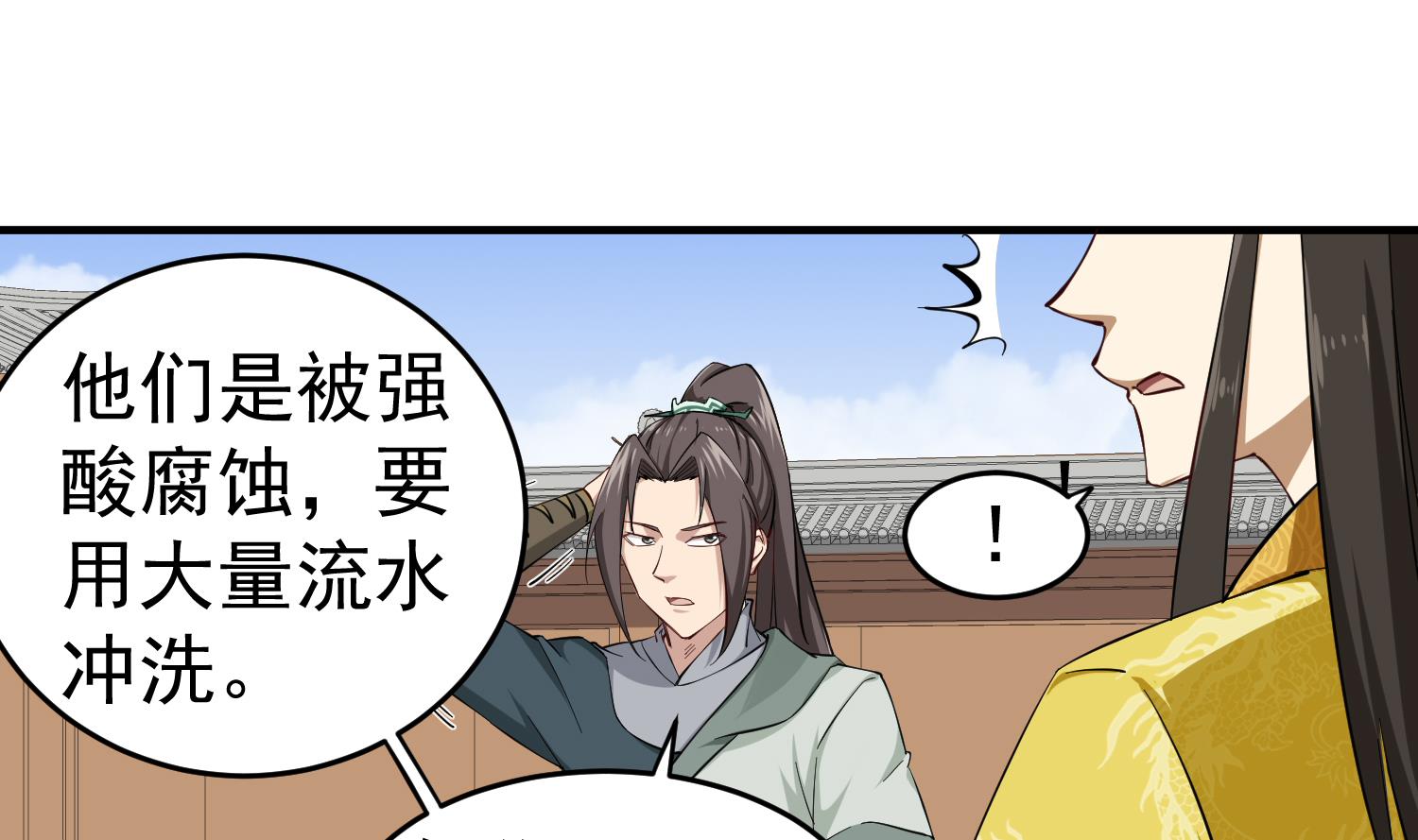 第31话 突厥使团？？？(1/2)-第31话