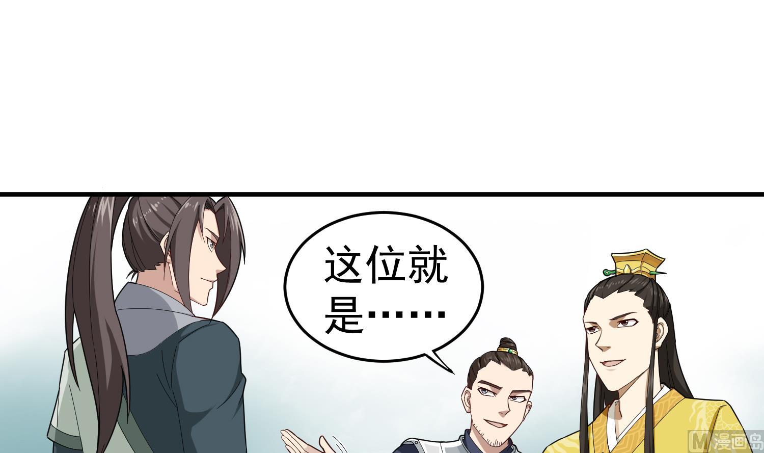 第31话 突厥使团？？？(1/2)-第31话