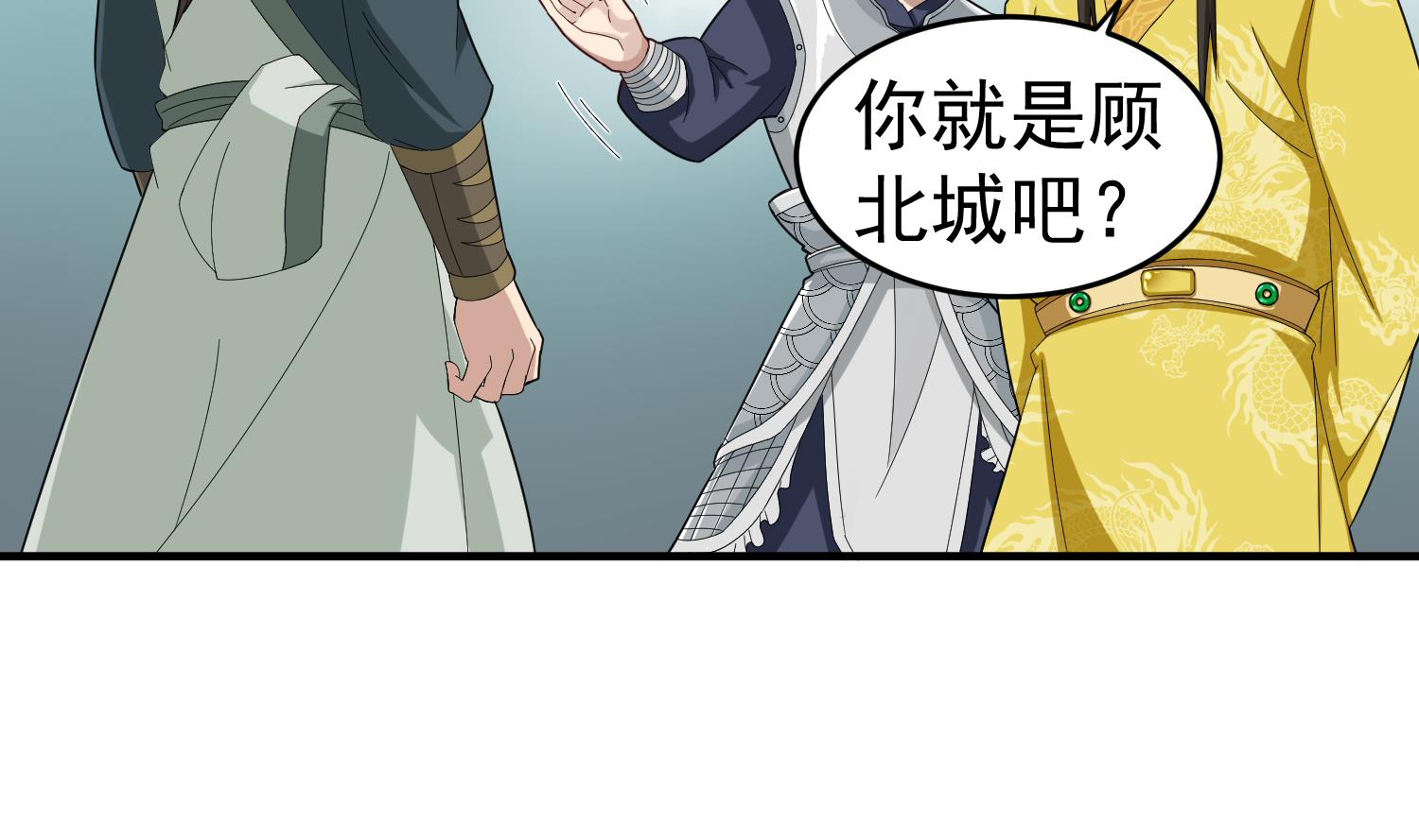 第31话 突厥使团？？？(1/2)-第31话