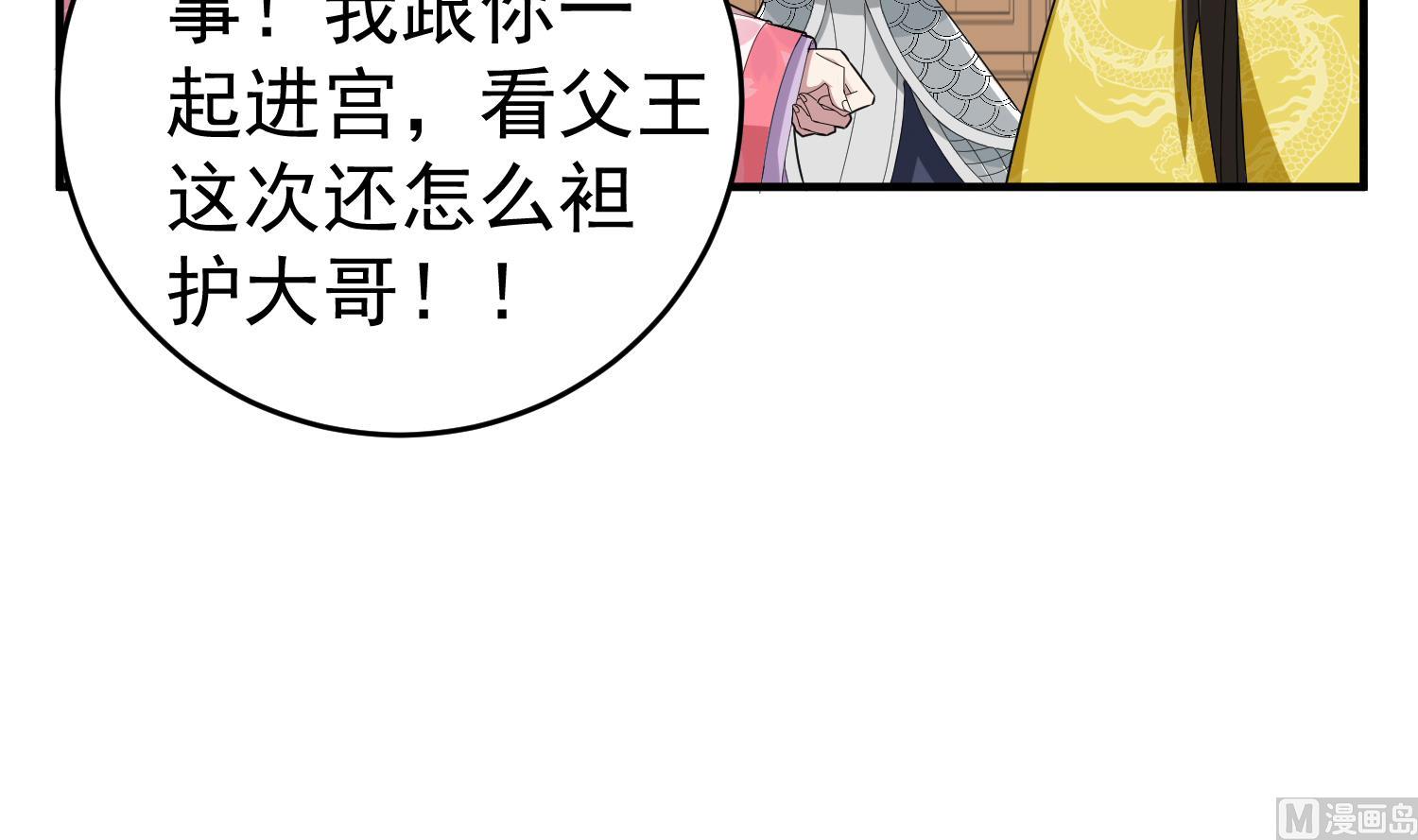 第31话 突厥使团？？？(1/2)-第31话