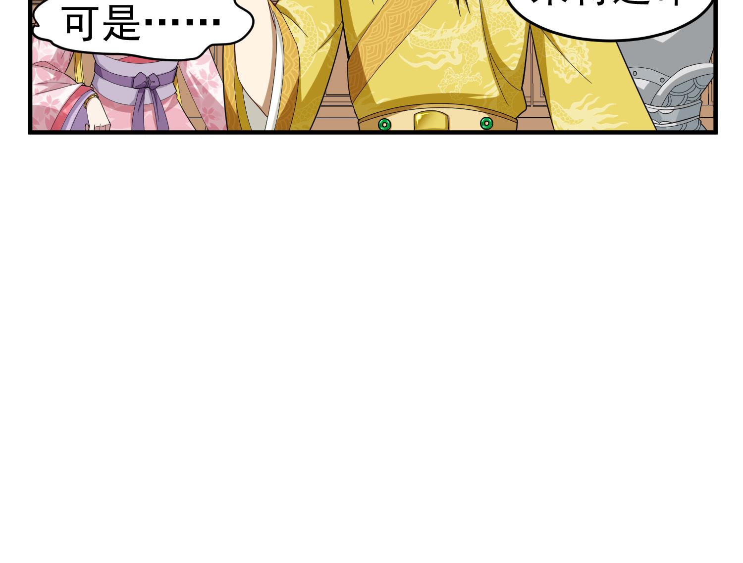 第31话 突厥使团？？？(1/2)-第31话