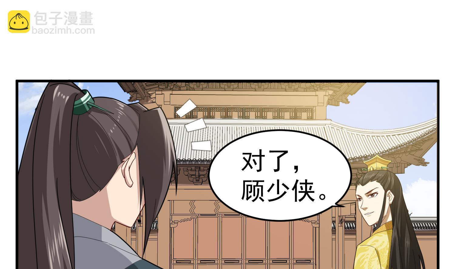 第31话 突厥使团？？？(1/2)-第31话