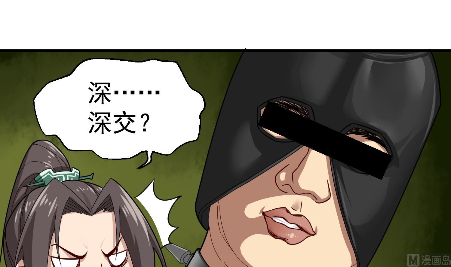 第31话 突厥使团？？？(1/2)-第31话