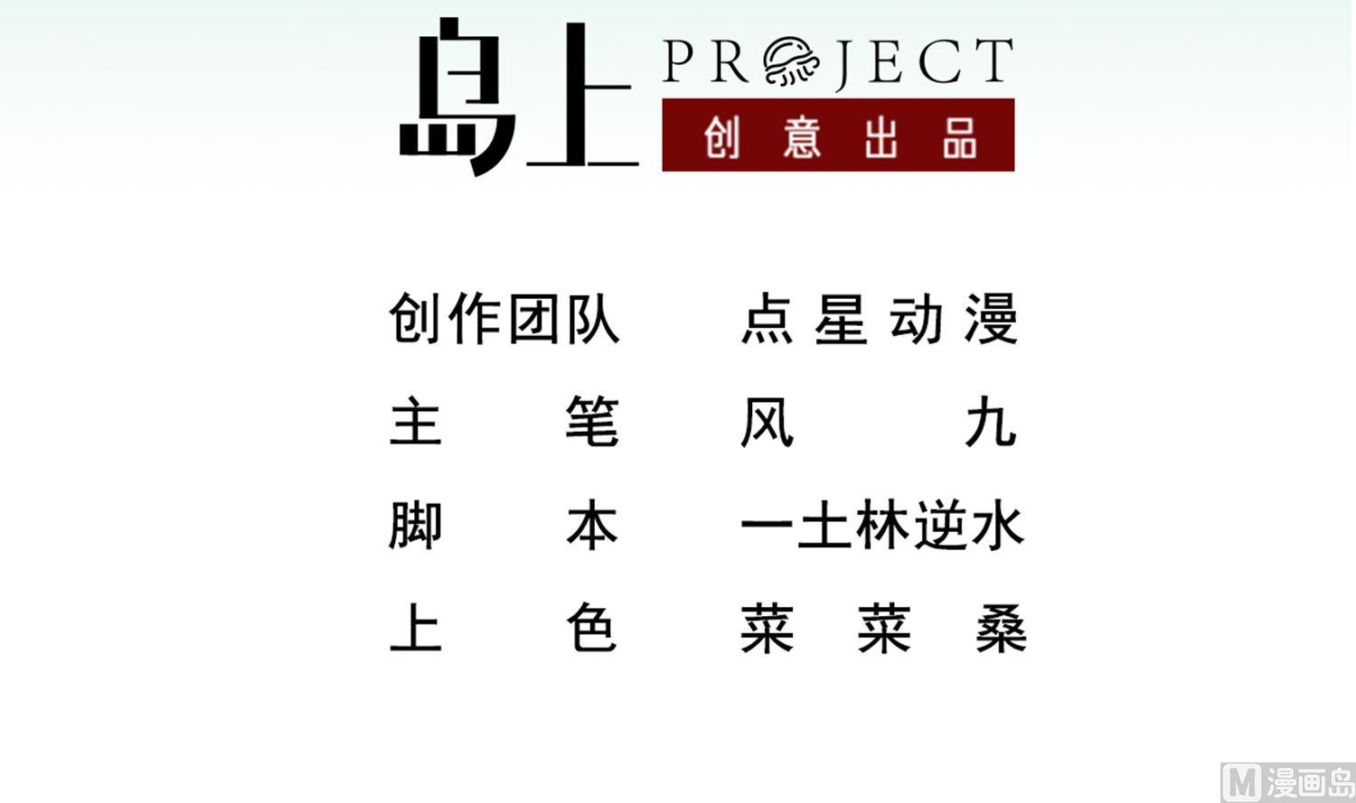 第31话 突厥使团？？？(1/2)-第31话