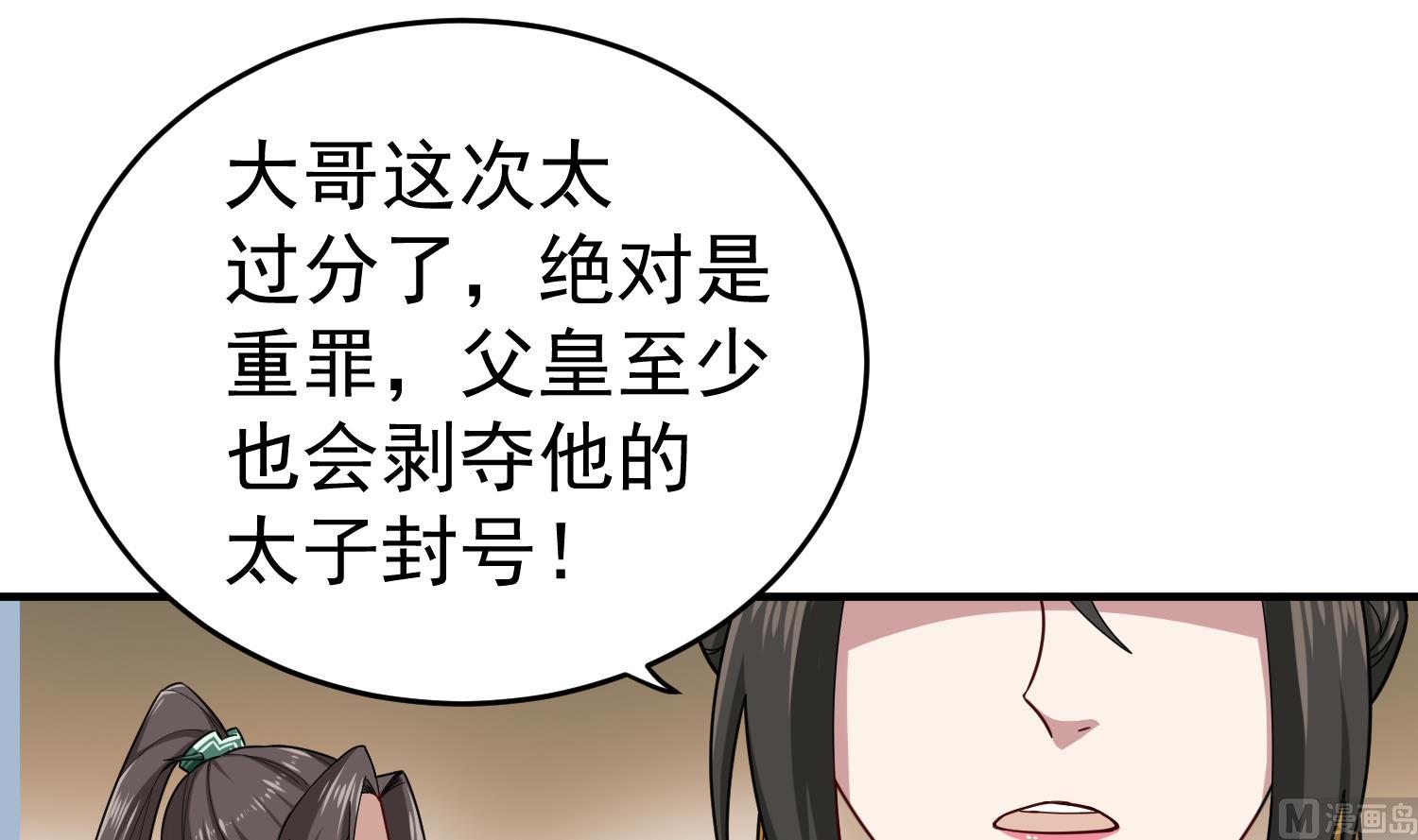 第31话 突厥使团？？？(1/2)-第31话
