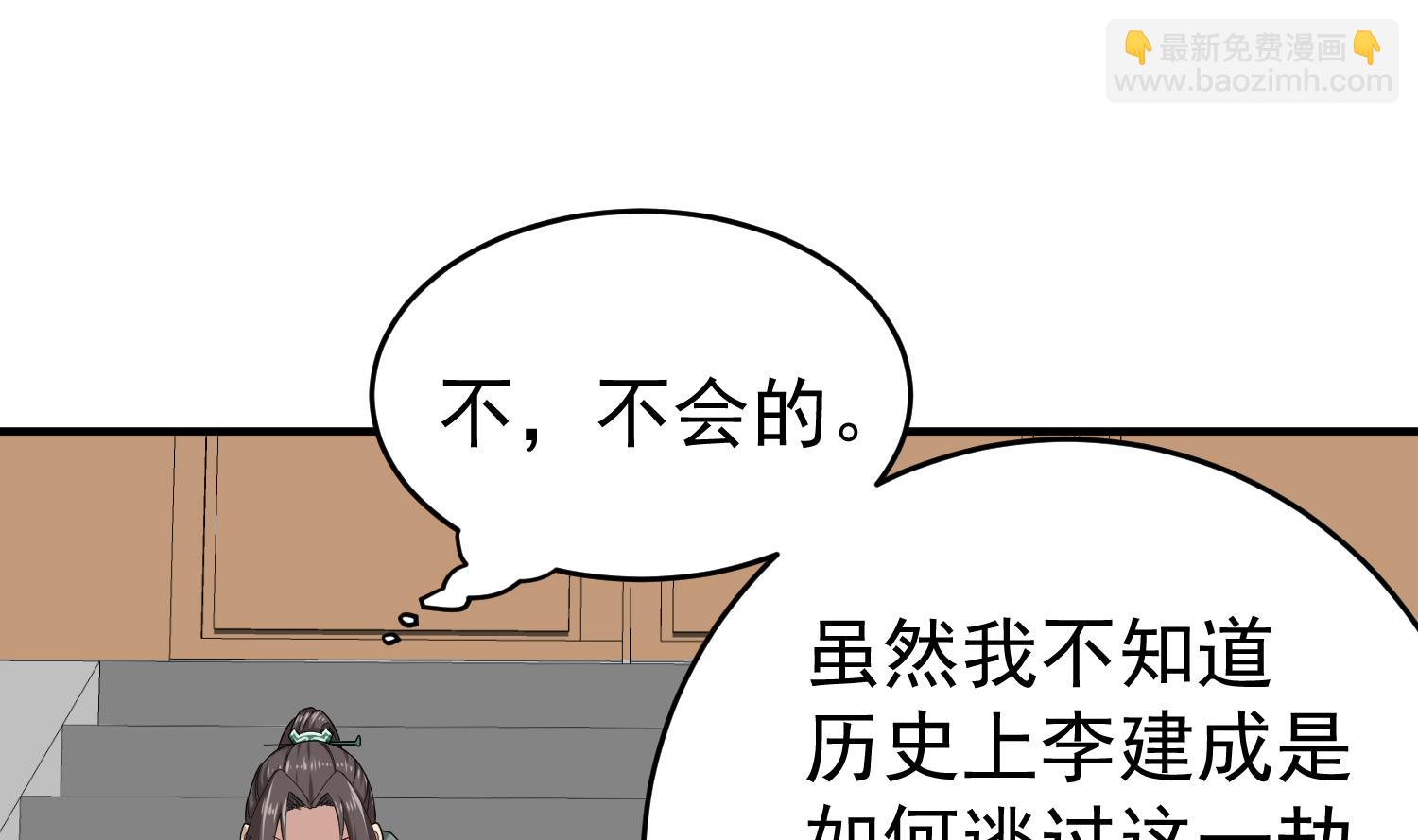 第31话 突厥使团？？？(1/2)-第31话