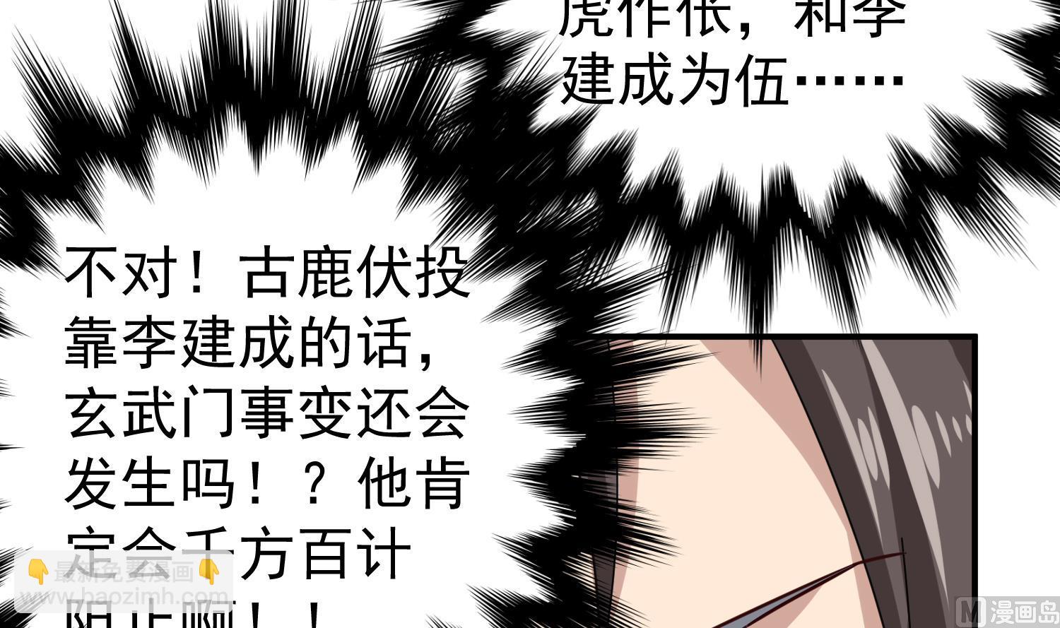 第31话 突厥使团？？？(1/2)-第31话