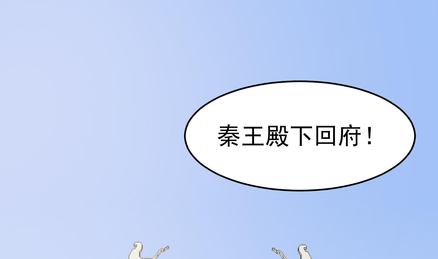 第31话 突厥使团？？？(1/2)-第31话