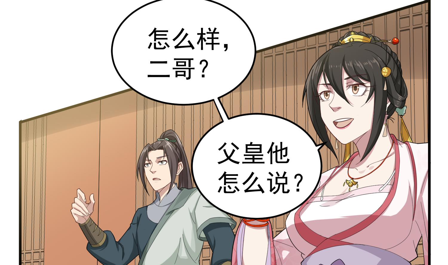 第31话 突厥使团？？？(1/2)-第31话