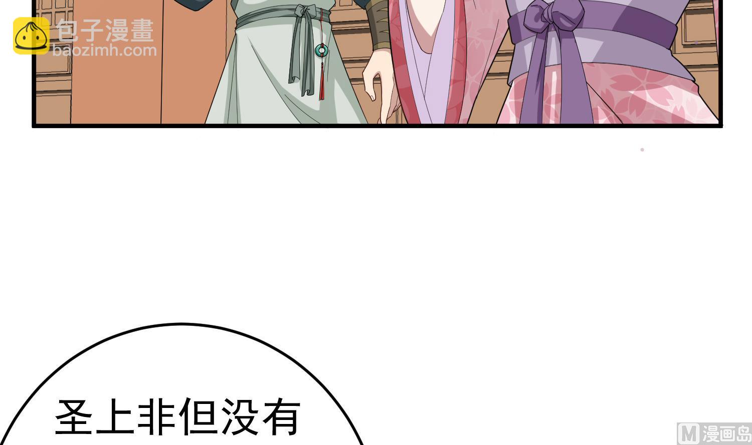 第31话 突厥使团？？？(1/2)-第31话