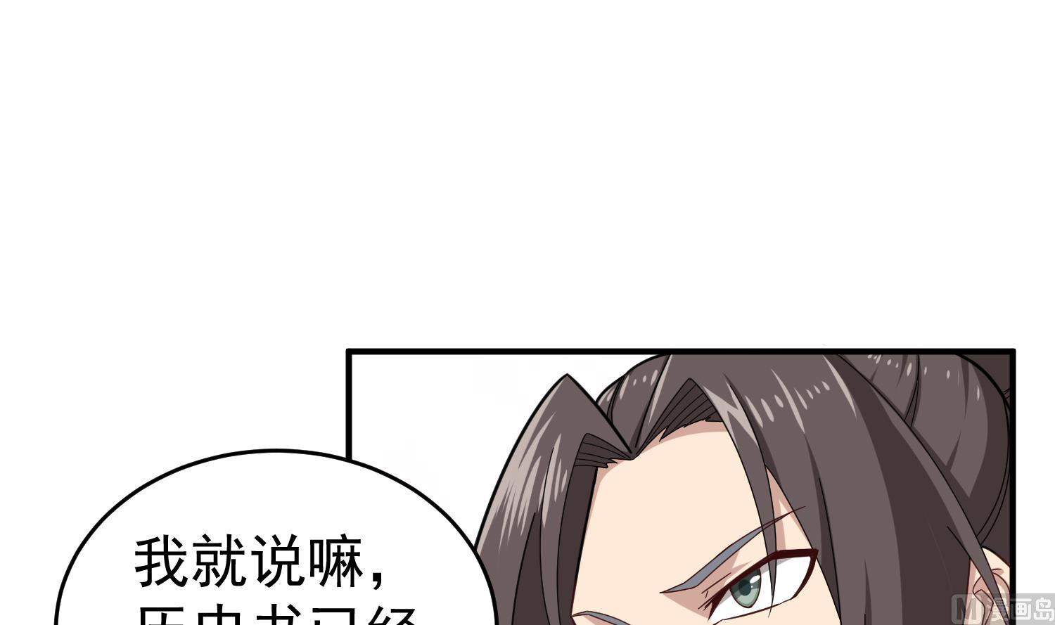 第31话 突厥使团？？？(1/2)-第31话