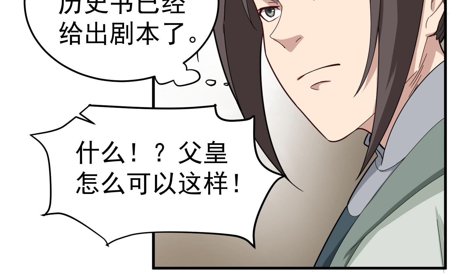 第31话 突厥使团？？？(1/2)-第31话