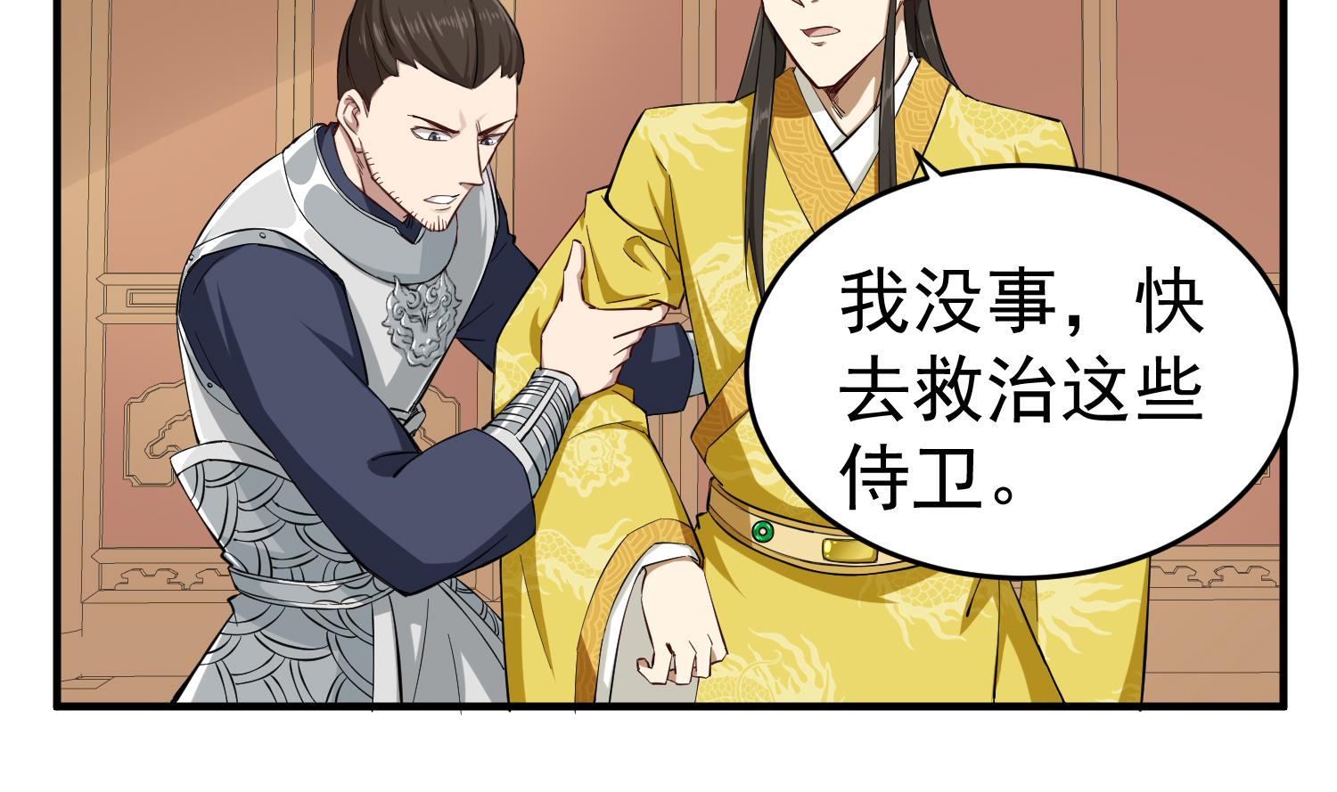 第31话 突厥使团？？？(1/2)-第31话