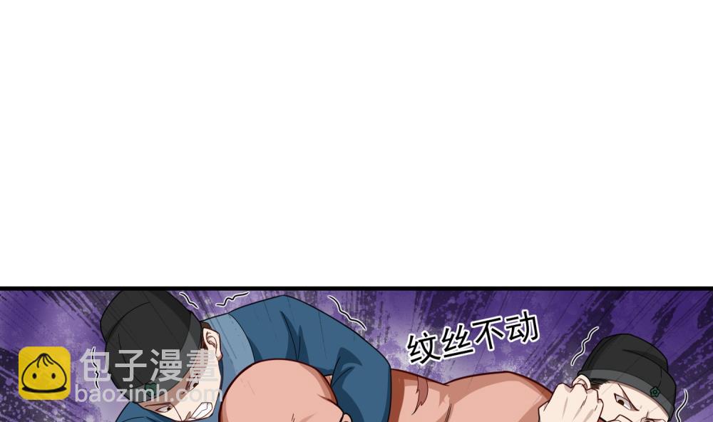 第33话 大力士(1/2)-第33话