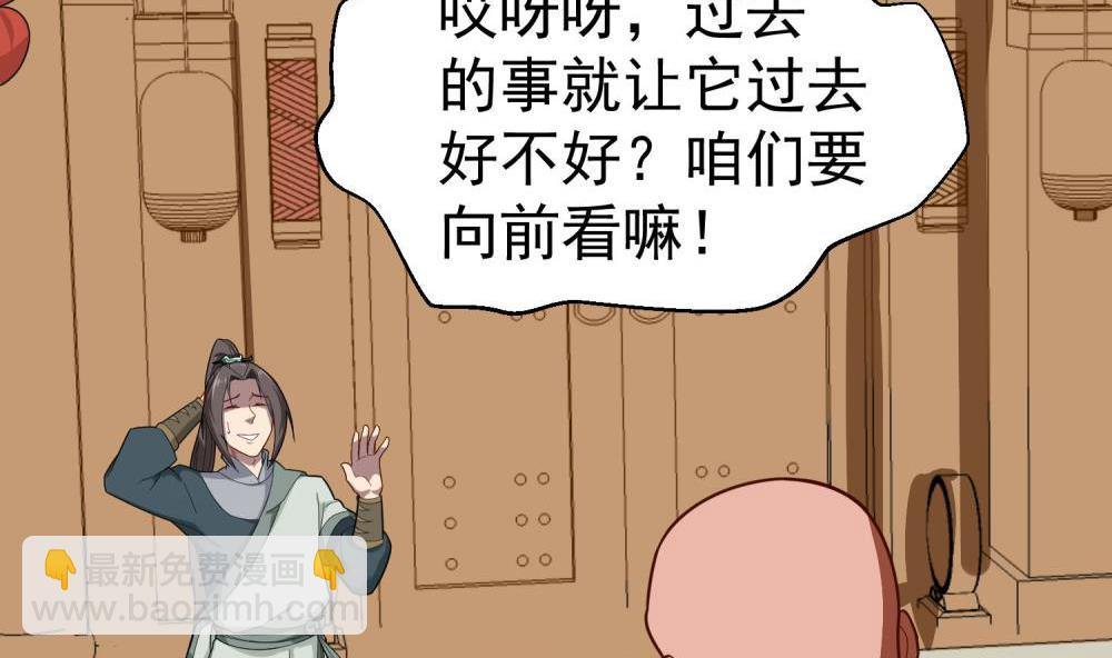 第33话 大力士(1/2)-第33话