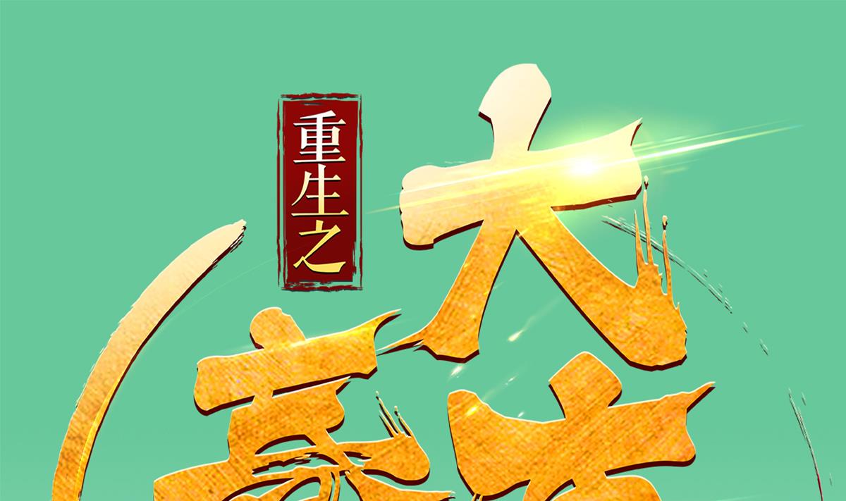 第35话 截杀(1/2)-第35话