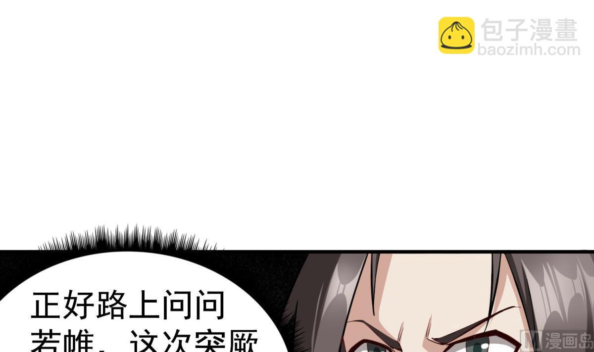 第35话 截杀(1/2)-第35话