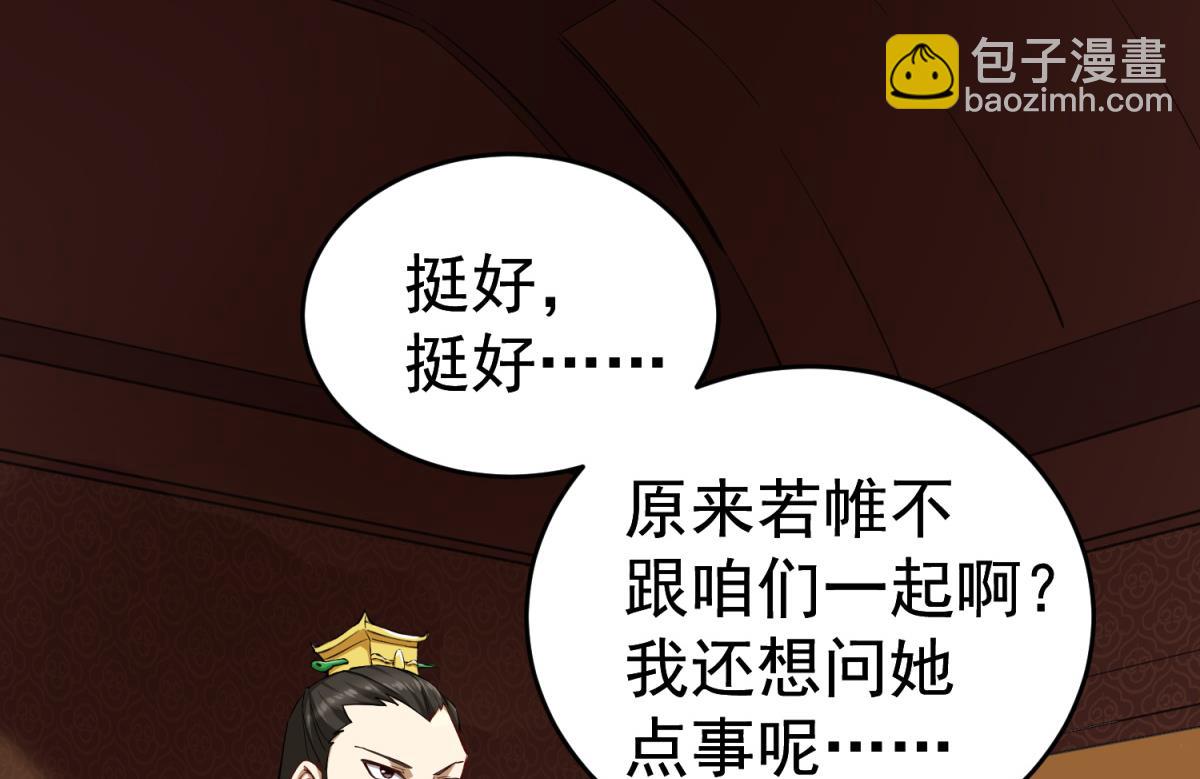第35话 截杀(1/2)-第35话