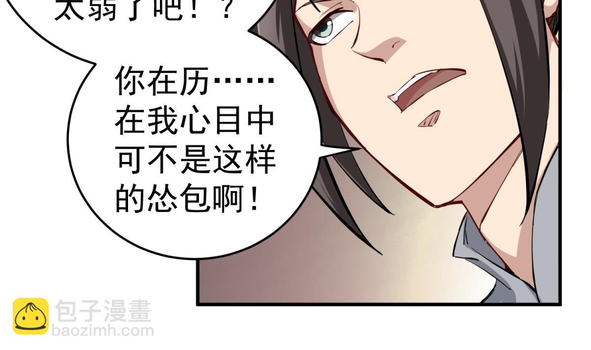 第35话 截杀(1/2)-第35话