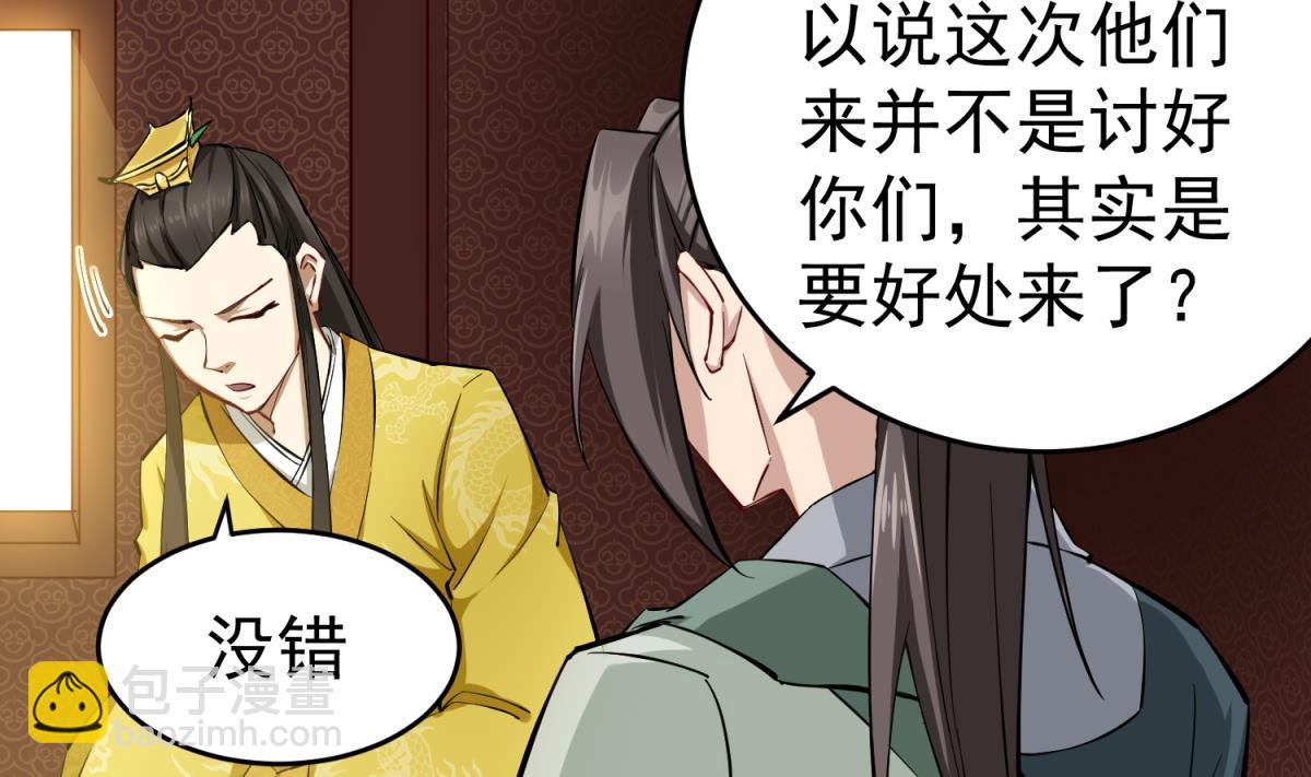 第35话 截杀(1/2)-第35话