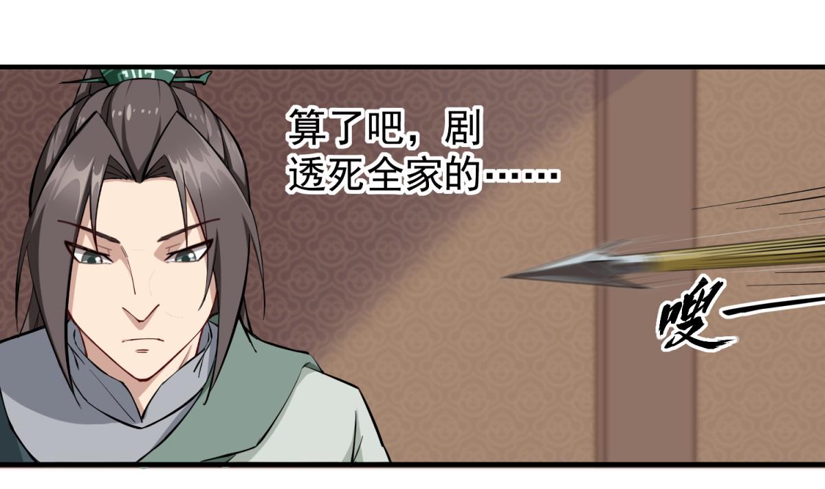 第35话 截杀(1/2)-第35话
