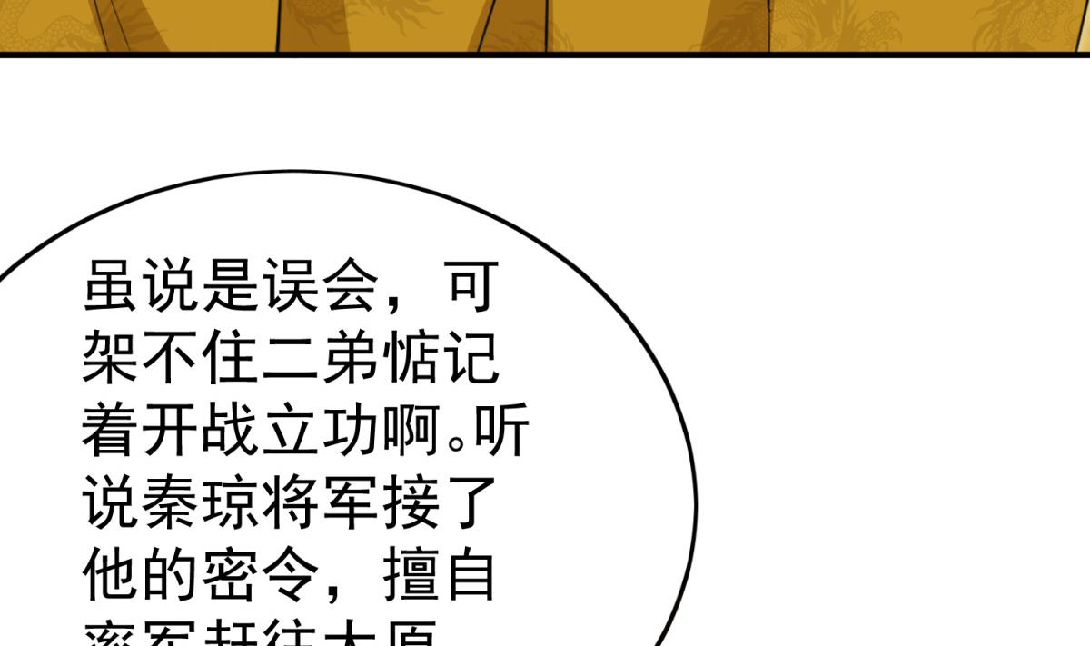 第37话 我要打四个(1/2)-第37话
