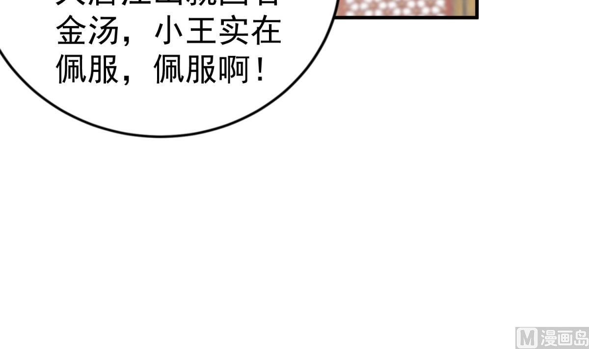 第37话 我要打四个(1/2)-第37话