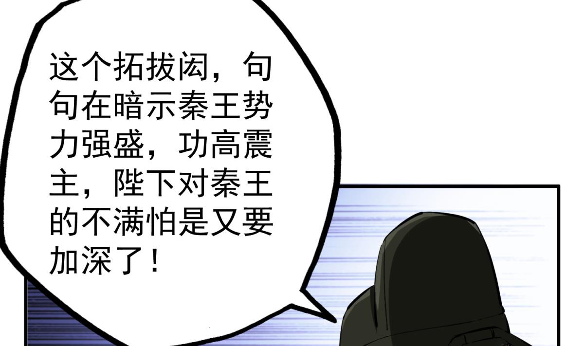第37话 我要打四个(1/2)-第37话