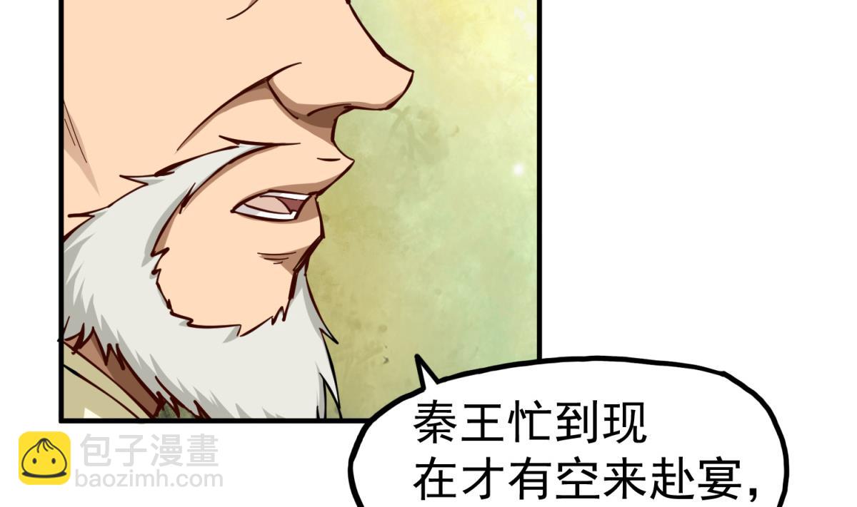 第37话 我要打四个(1/2)-第37话