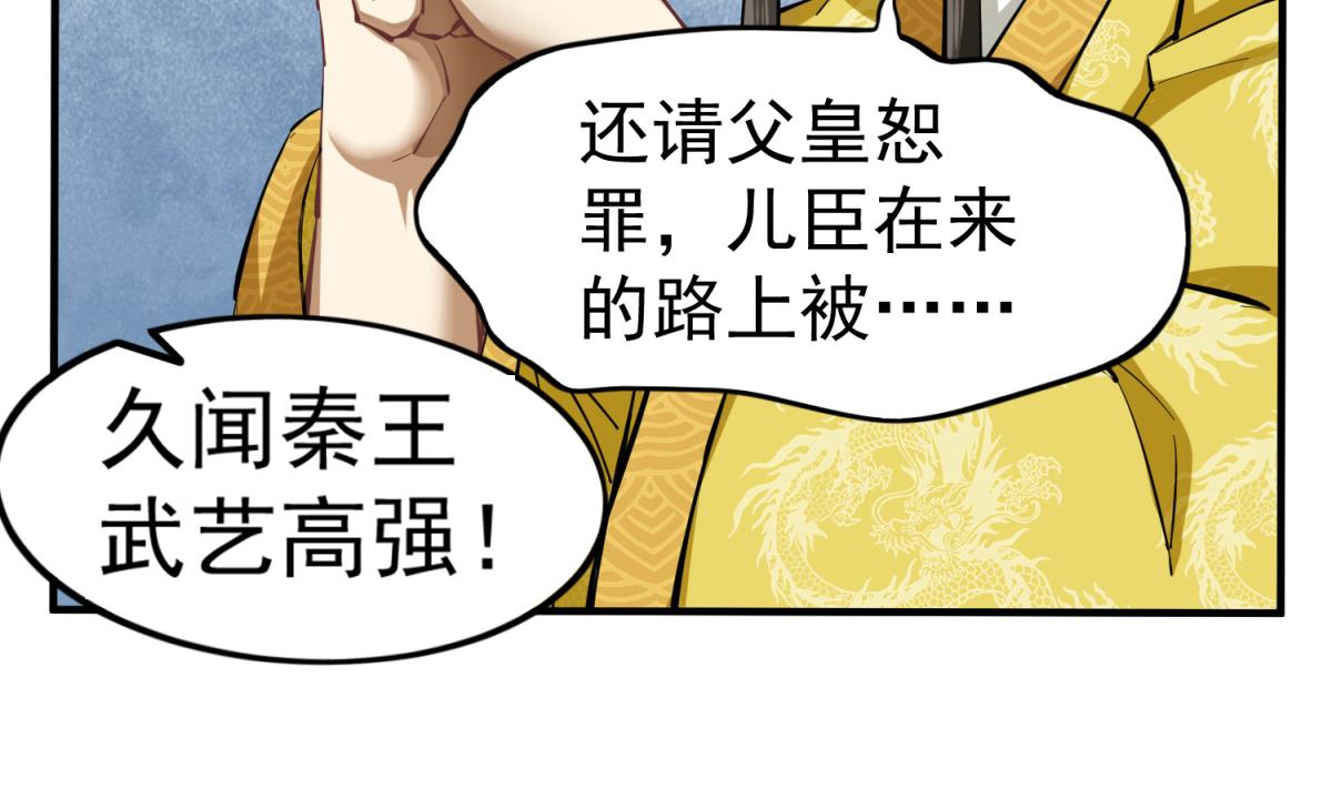 第37话 我要打四个(1/2)-第37话