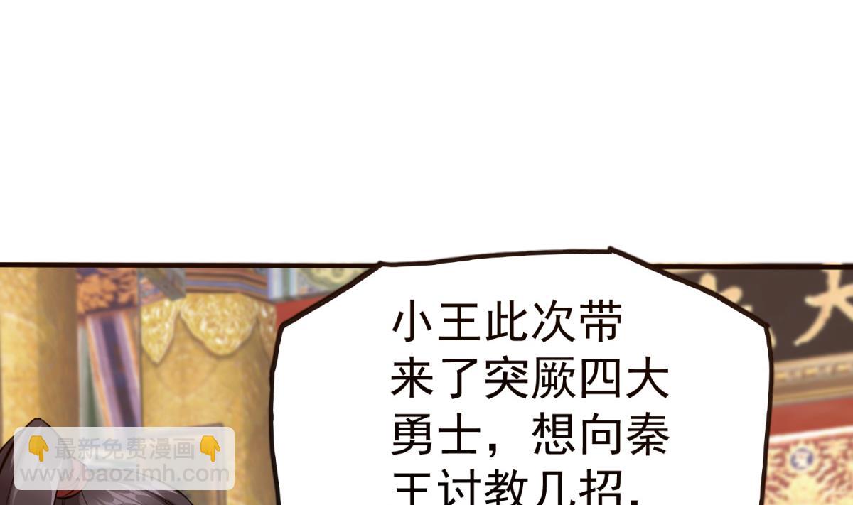 第37话 我要打四个(1/2)-第37话