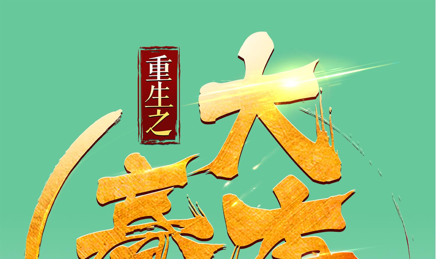 第39话 拳硬，命更硬(1/2)-第39话