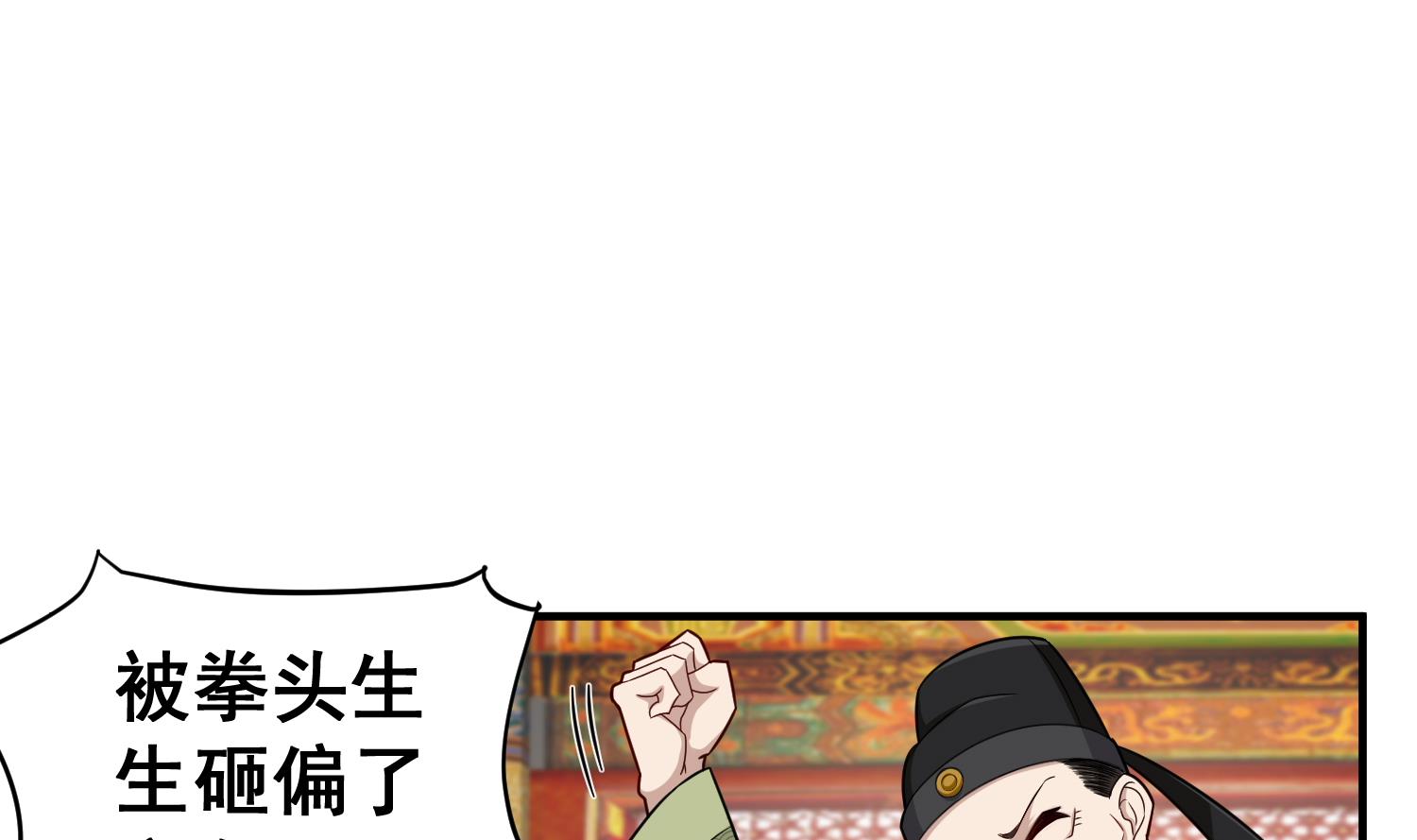 第39话 拳硬，命更硬(1/2)-第39话