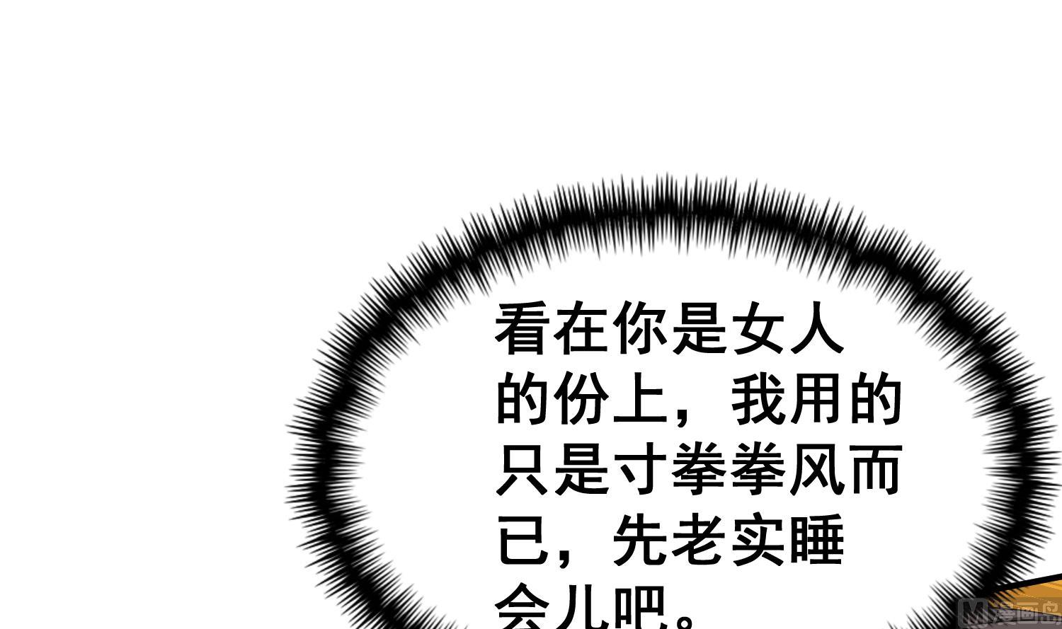 第39话 拳硬，命更硬(1/2)-第39话