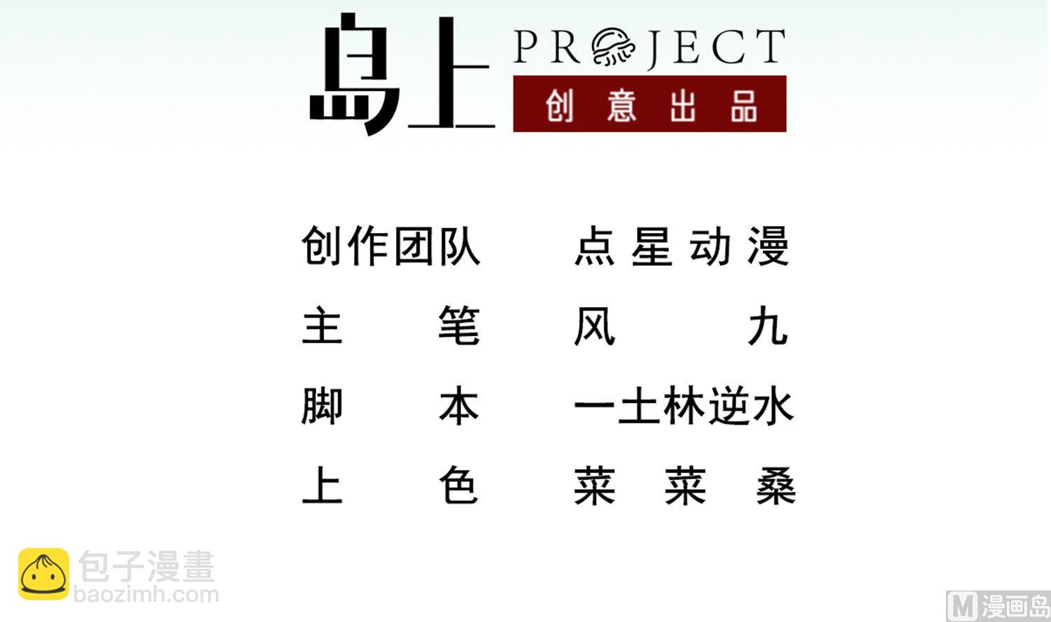 第39话 拳硬，命更硬(1/2)-第39话