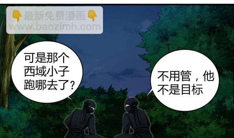 第5话 特种兵VS忍者(1/2)-第5话