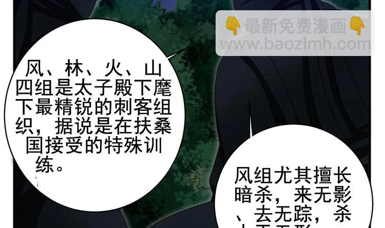 第5话 特种兵VS忍者(1/2)-第5话