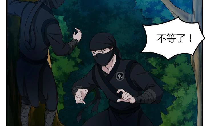 第5话 特种兵VS忍者(1/2)-第5话
