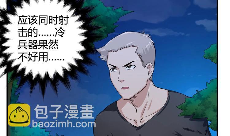 第5话 特种兵VS忍者(1/2)-第5话